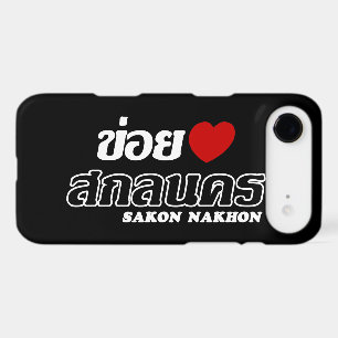 I Heart (Love) Sakon Nakhon, Isan, Thailand
