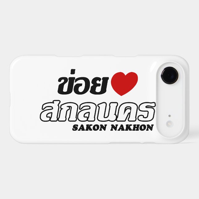 I Heart (Love) Sakon Nakhon, Isan, Thailand (Back (Horizontal))