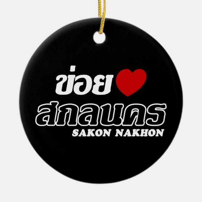 I Heart (Love) Sakon Nakhon, Isan, Thailand Ceramic Tree Decoration (Front)