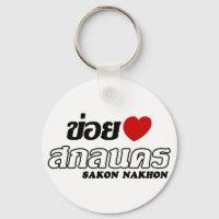 I Heart (Love) Sakon Nakhon, Isan, Thailand