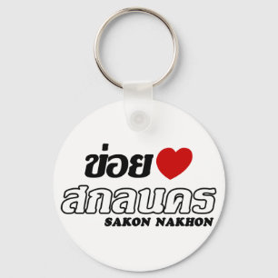 I Heart (Love) Sakon Nakhon, Isan, Thailand Key Ring