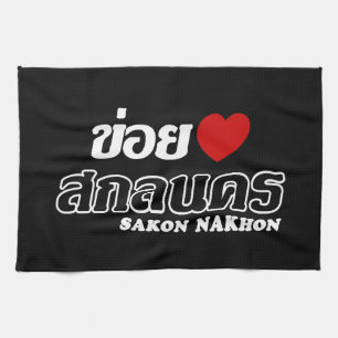 I Heart (Love) Sakon Nakhon, Isan, Thailand Tea Towel