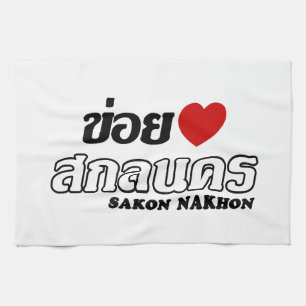 I Heart (Love) Sakon Nakhon, Isan, Thailand Tea Towel