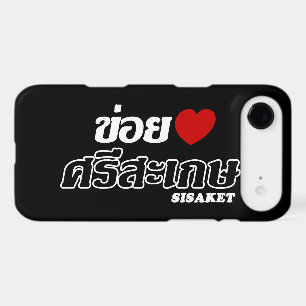 I Heart (Love) Sisaket, Isan, Thailand