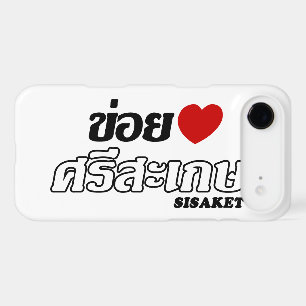 I Heart (Love) Sisaket, Isan, Thailand