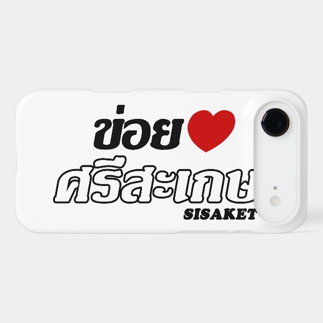 I Heart (Love) Sisaket, Isan, Thailand (Back (Horizontal))