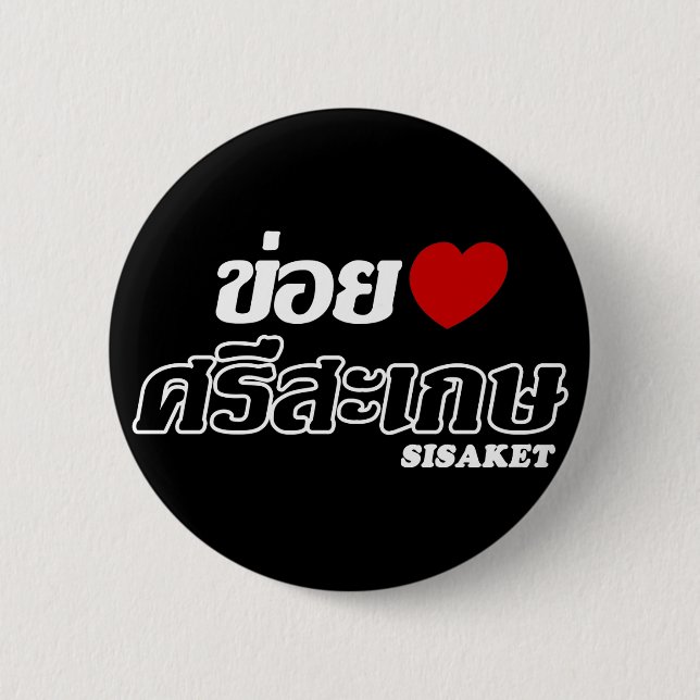 I Heart (Love) Sisaket, Isan, Thailand 6 Cm Round Badge (Front)