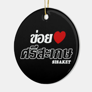 I Heart (Love) Sisaket, Isan, Thailand Ceramic Tree Decoration