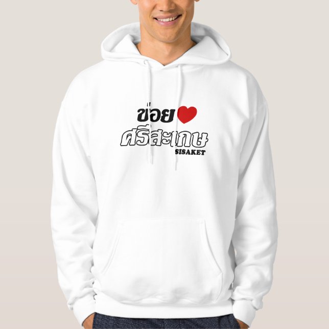 I Heart (Love) Sisaket, Isan, Thailand Hoodie (Front)