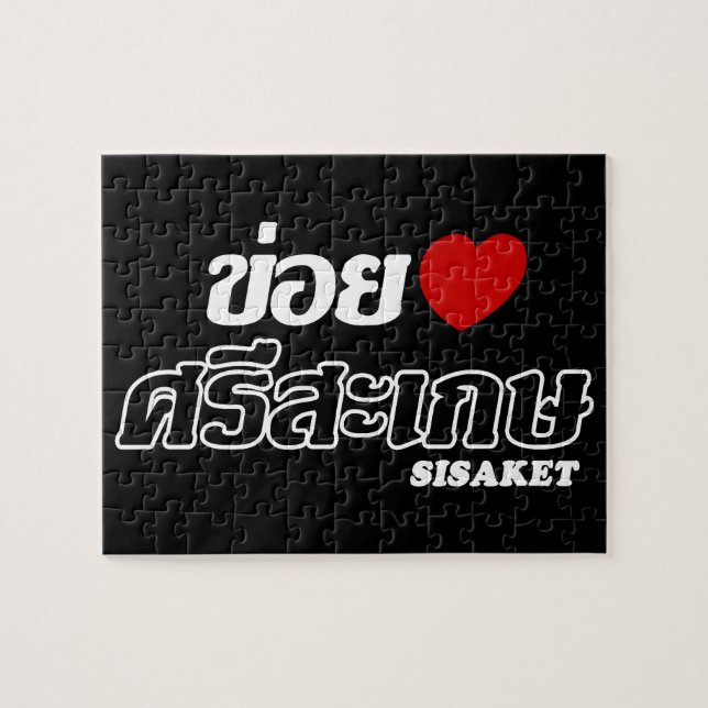 I Heart (Love) Sisaket, Isan, Thailand Jigsaw Puzzle (Horizontal)