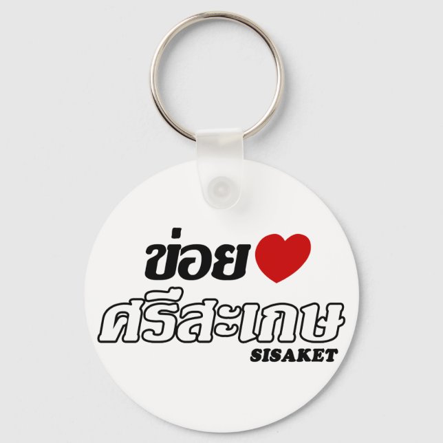 I Heart (Love) Sisaket, Isan, Thailand Key Ring (Front)