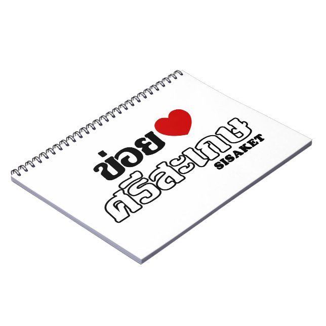 I Heart (Love) Sisaket, Isan, Thailand Notebook (Left Side)