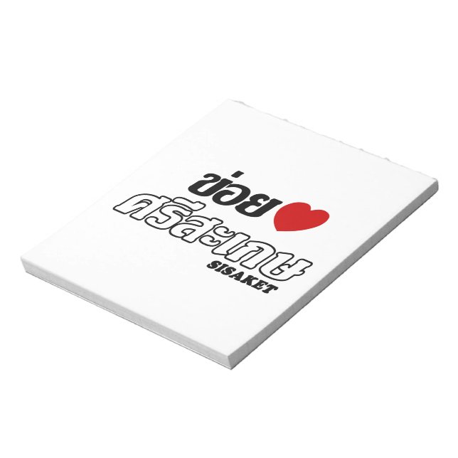 I Heart (Love) Sisaket, Isan, Thailand Notepad (Rotated)