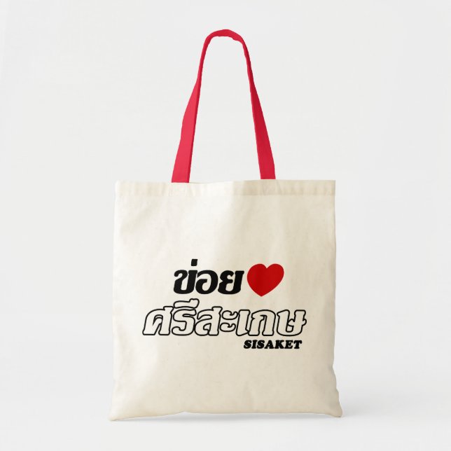 I Heart (Love) Sisaket, Isan, Thailand Tote Bag (Front)