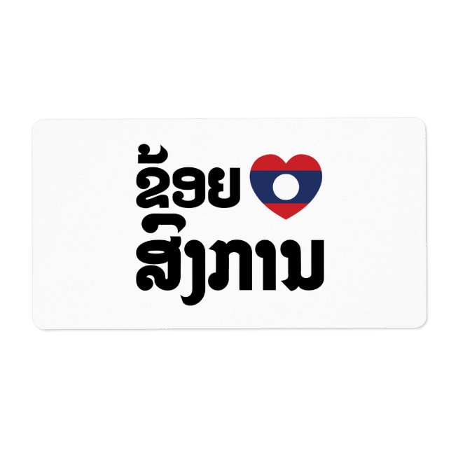 I Heart (Love) Songkan Laotian Language (Front)