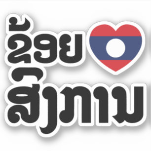 I Heart (Love) Songkan Laotian Language