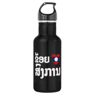 I Heart (Love) Songkan Laotian Language 532 Ml Water Bottle