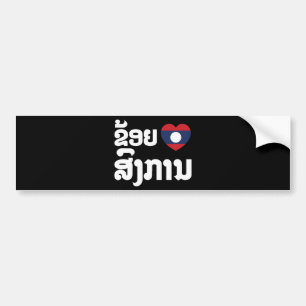 I Heart (Love) Songkan Laotian Language Bumper Sticker
