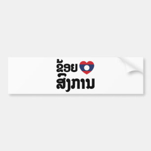 I Heart (Love) Songkan Laotian Language Bumper Sticker