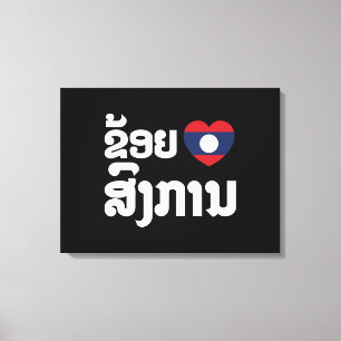 I Heart (Love) Songkan Laotian Language Canvas Print