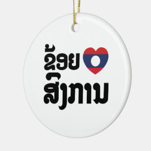 I Heart (Love) Songkan Laotian Language Ceramic Tree Decoration