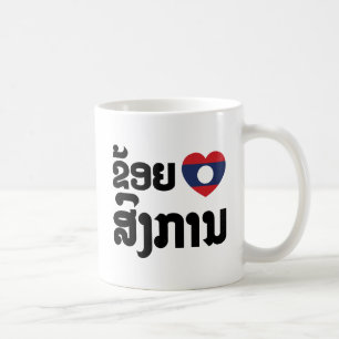 I Heart (Love) Songkan Laotian Language Coffee Mug
