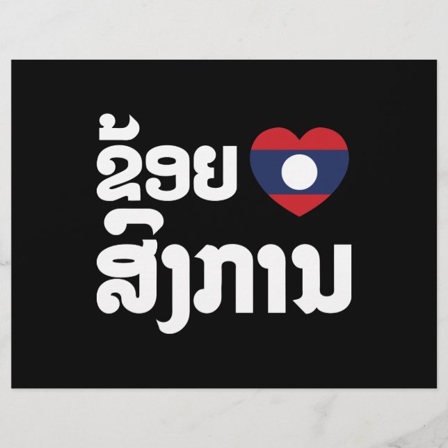 I Heart (Love) Songkan Laotian Language Flyer (Front)