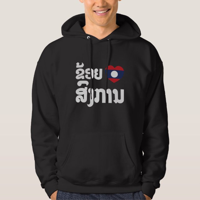 I Heart (Love) Songkan Laotian Language Hoodie (Front)