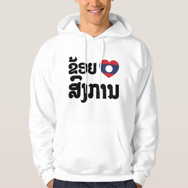 I Heart (Love) Songkan Laotian Language Hoodie (Front)