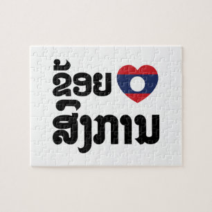 I Heart (Love) Songkan Laotian Language Jigsaw Puzzle