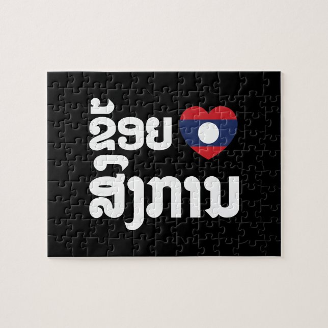 I Heart (Love) Songkan Laotian Language Jigsaw Puzzle (Horizontal)