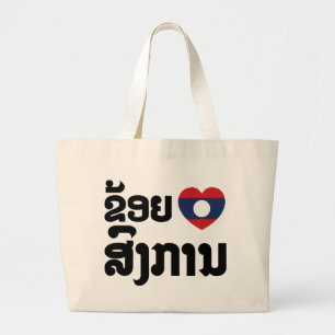 I Heart (Love) Songkan Laotian Language Large Tote Bag