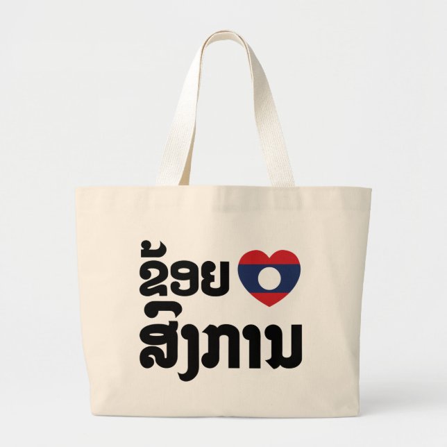 I Heart (Love) Songkan Laotian Language Large Tote Bag (Front)