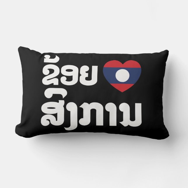 I Heart (Love) Songkan Laotian Language Lumbar Cushion (Front)
