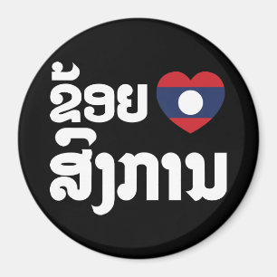 I Heart (Love) Songkan Laotian Language Magnet
