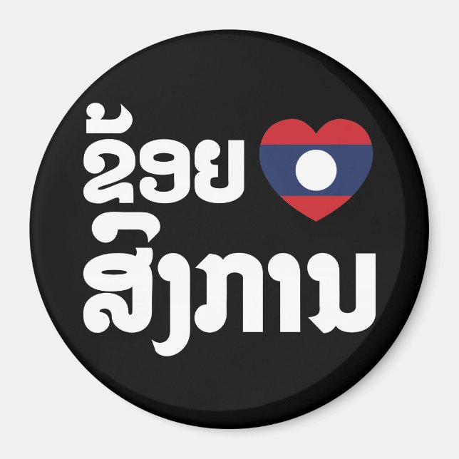 I Heart (Love) Songkan Laotian Language Magnet (Front)