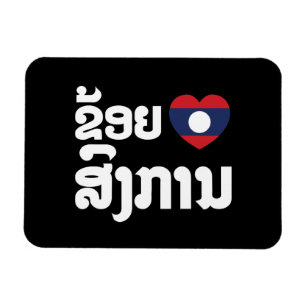 I Heart (Love) Songkan Laotian Language Magnet