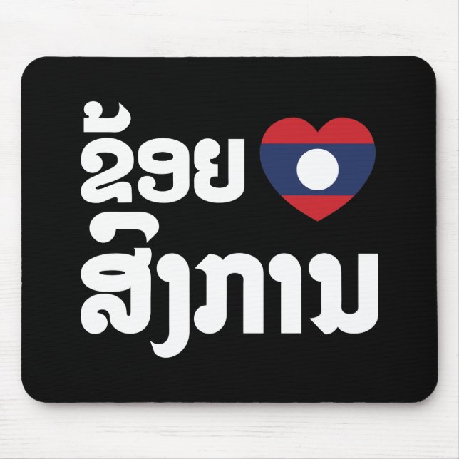 I Heart (Love) Songkan Laotian Language Mouse Mat (Front)