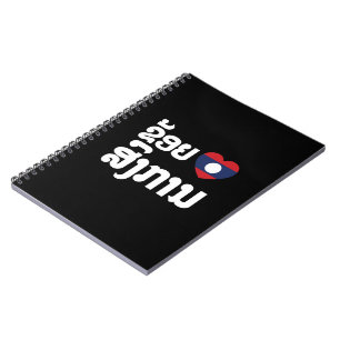 I Heart (Love) Songkan Laotian Language Notebook