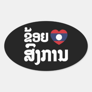 I Heart (Love) Songkan Laotian Language Oval Sticker