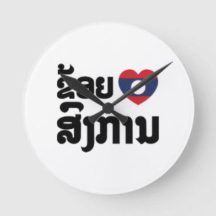 I Heart (Love) Songkan Laotian Language Round Clock