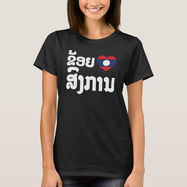 I Heart (Love) Songkan Laotian Language T-Shirt (Front)