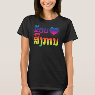 I Heart (Love) Songkan Laotian Language T-Shirt