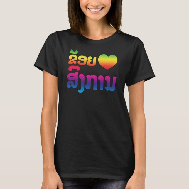 I Heart (Love) Songkan Laotian Language T-Shirt (Front)