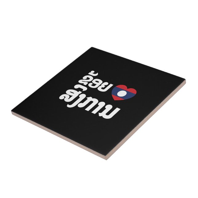 I Heart (Love) Songkan Laotian Language Tile (Side)