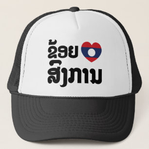 I Heart (Love) Songkan Laotian Language Trucker Hat