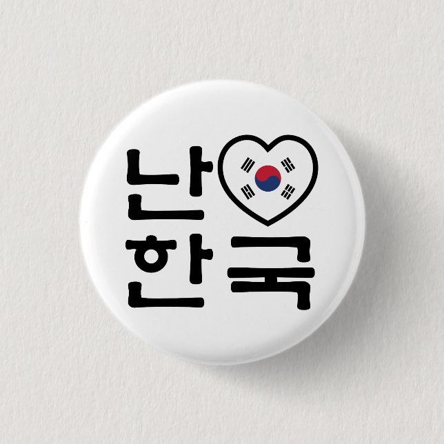 I Heart [Love] South Korea Hangul Korean Language 3 Cm Round Badge (Front)