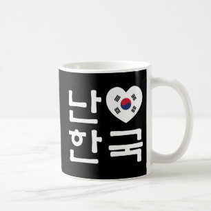 I Heart [Love] South Korea Hangul Korean Language Coffee Mug