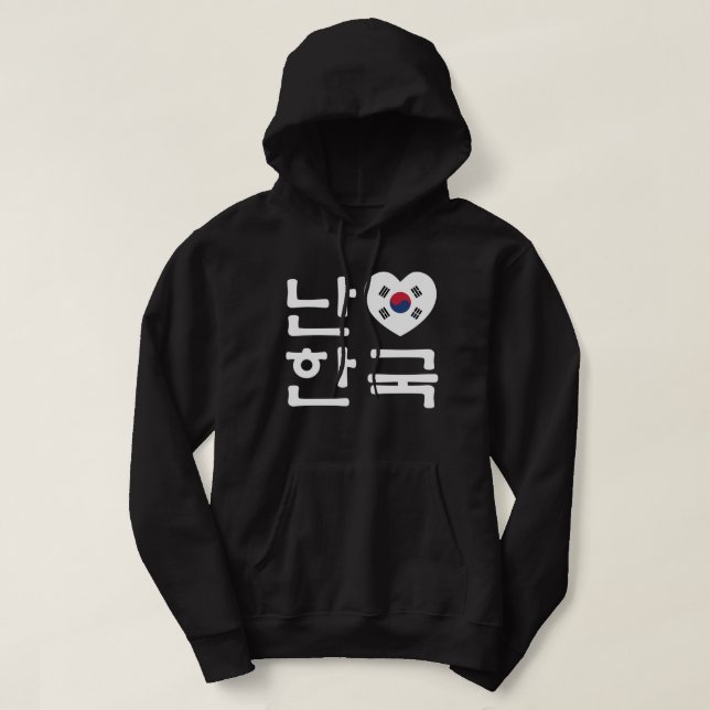I Heart [Love] South Korea Hangul Korean Language Hoodie (Design Front)