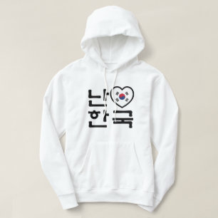 I Heart [Love] South Korea Hangul Korean Language Hoodie